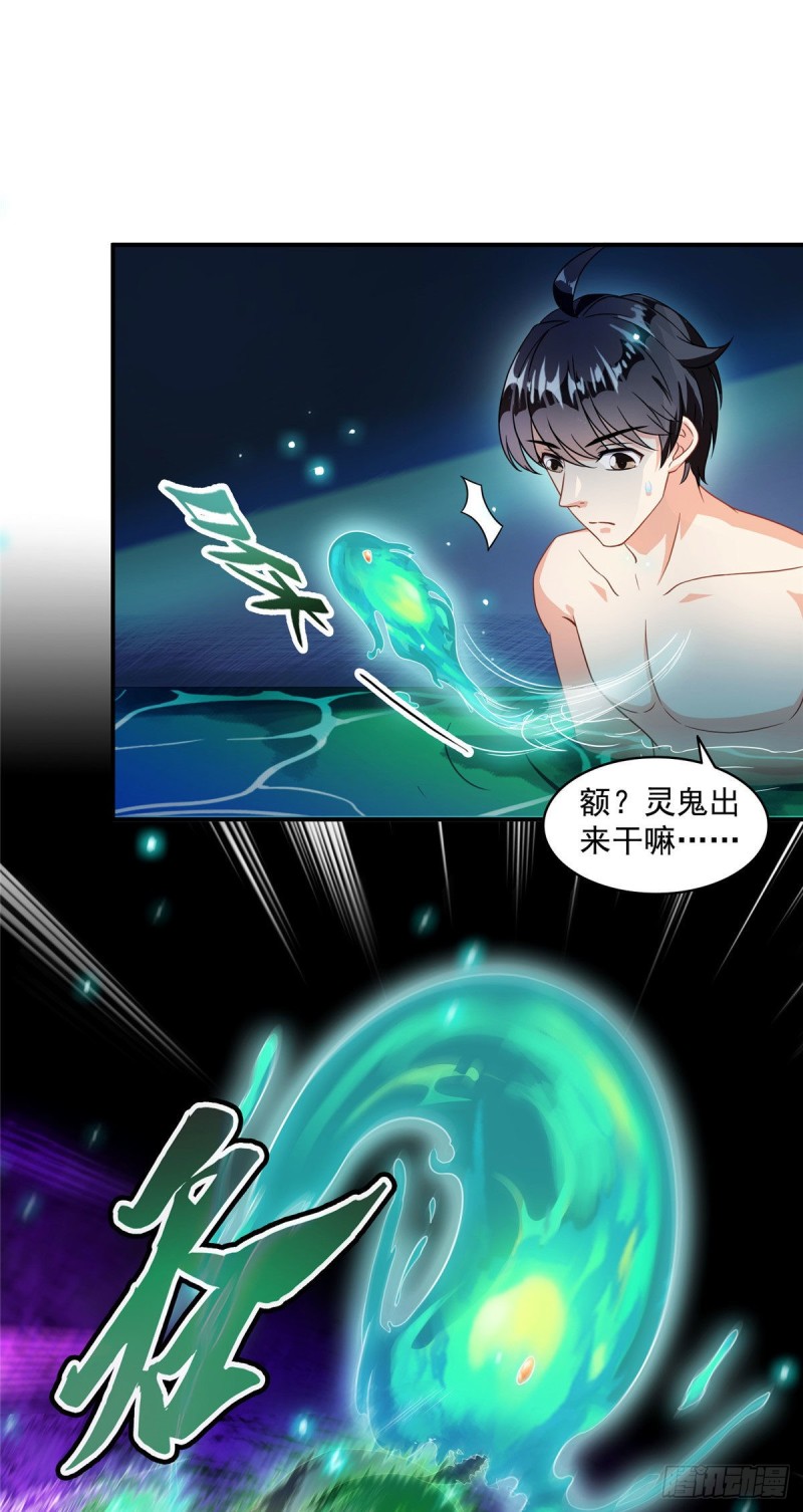 《修真聊天群》漫画最新章节第307话化掉了，身体要化掉了免费下拉式在线观看章节第【17】张图片