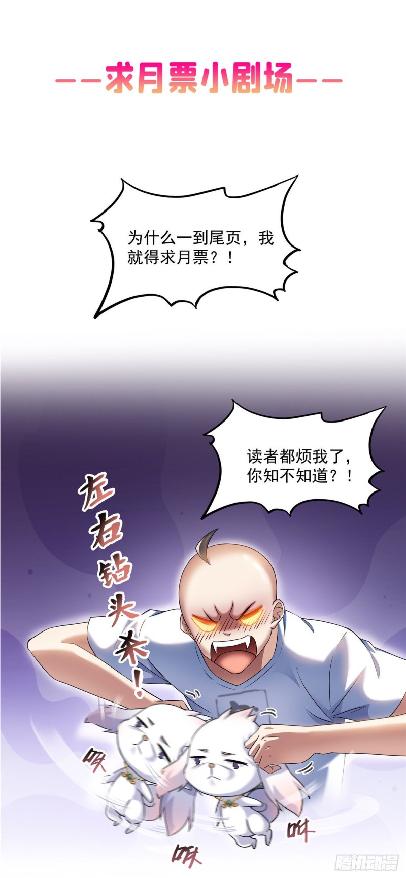 《修真聊天群》漫画最新章节第307话化掉了，身体要化掉了免费下拉式在线观看章节第【33】张图片