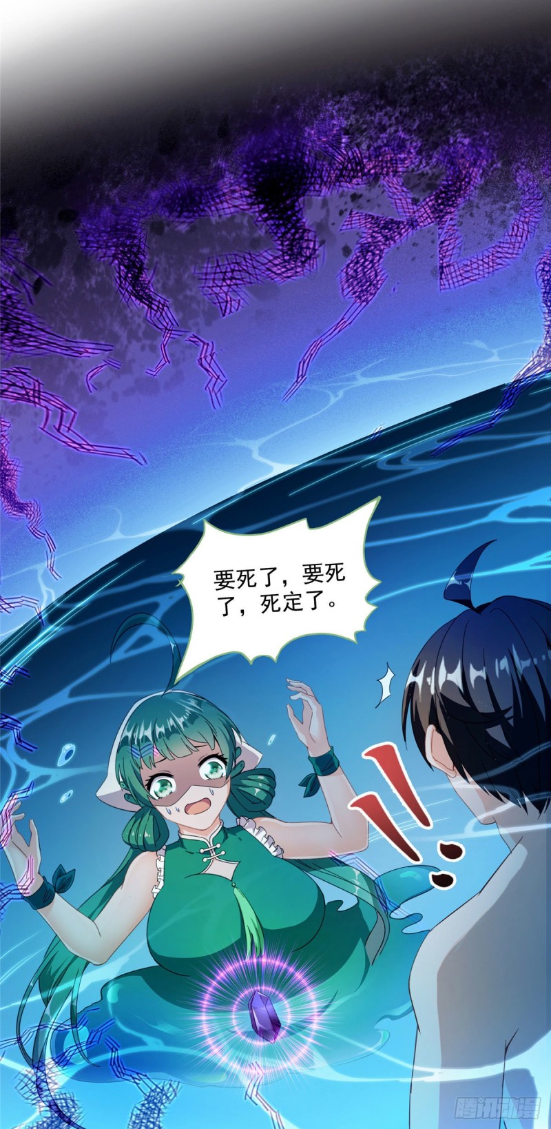 《修真聊天群》漫画最新章节第307话化掉了，身体要化掉了免费下拉式在线观看章节第【6】张图片