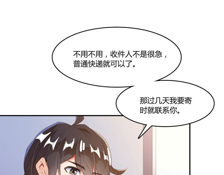 《修真聊天群》漫画最新章节第32话 七生符府主！免费下拉式在线观看章节第【110】张图片