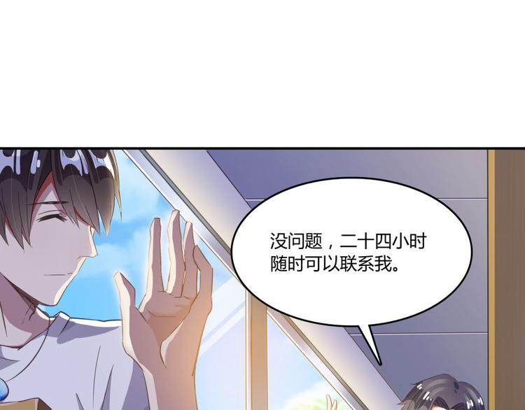 《修真聊天群》漫画最新章节第32话 七生符府主！免费下拉式在线观看章节第【113】张图片