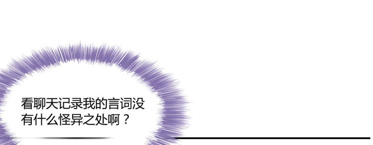 《修真聊天群》漫画最新章节第32话 七生符府主！免费下拉式在线观看章节第【8】张图片