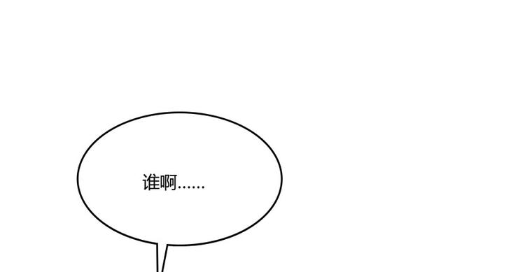 《修真聊天群》漫画最新章节第32话 七生符府主！免费下拉式在线观看章节第【93】张图片