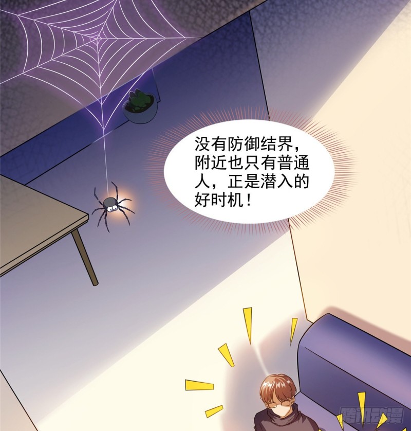 《修真聊天群》漫画最新章节第308话哥加了个妹子叫鱼娇娇免费下拉式在线观看章节第【34】张图片