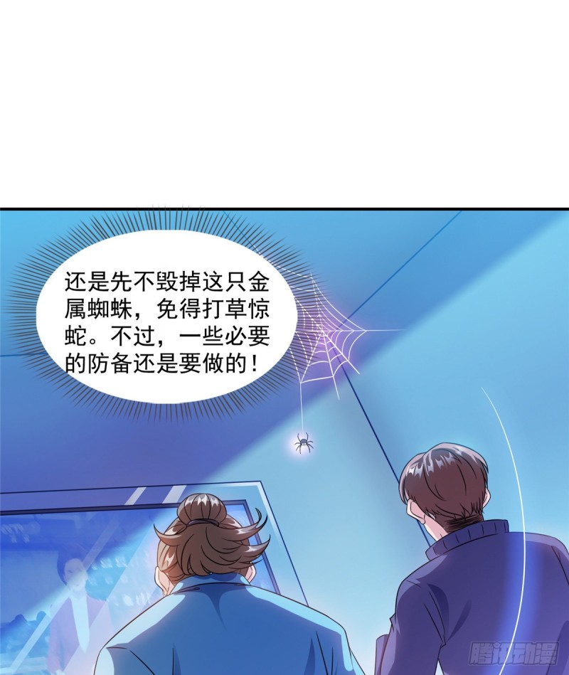 《修真聊天群》漫画最新章节第308话哥加了个妹子叫鱼娇娇免费下拉式在线观看章节第【38】张图片