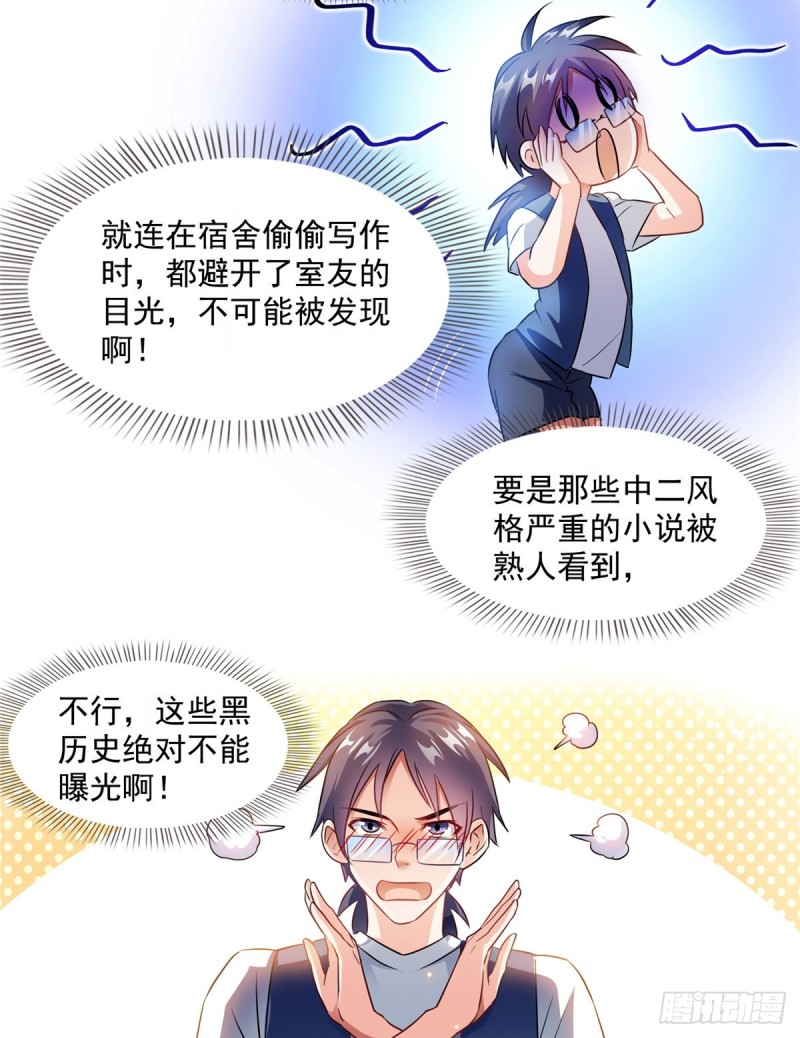 《修真聊天群》漫画最新章节第308话哥加了个妹子叫鱼娇娇免费下拉式在线观看章节第【48】张图片