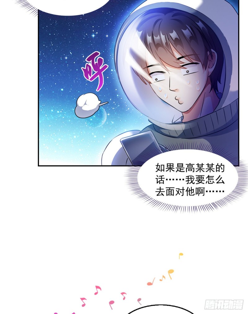 《修真聊天群》漫画最新章节第308话哥加了个妹子叫鱼娇娇免费下拉式在线观看章节第【51】张图片