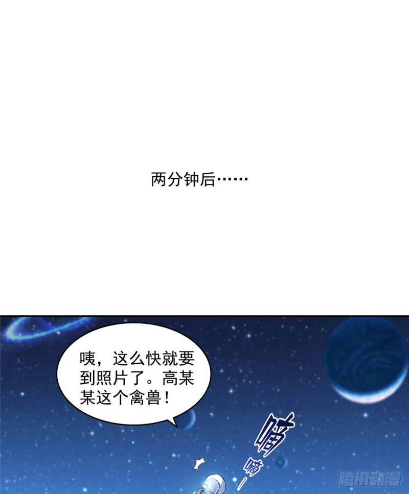 《修真聊天群》漫画最新章节第308话哥加了个妹子叫鱼娇娇免费下拉式在线观看章节第【54】张图片