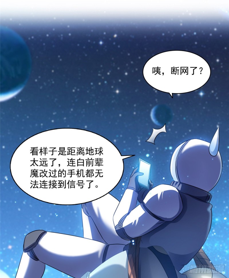 《修真聊天群》漫画最新章节第308话哥加了个妹子叫鱼娇娇免费下拉式在线观看章节第【62】张图片