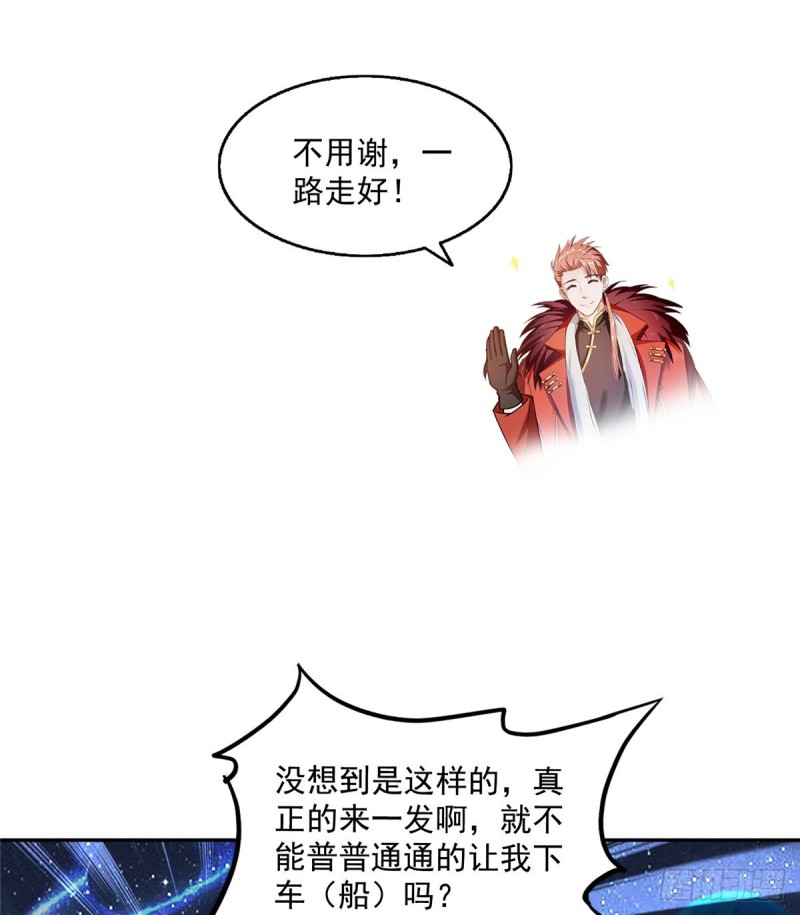 《修真聊天群》漫画最新章节第308话哥加了个妹子叫鱼娇娇免费下拉式在线观看章节第【7】张图片