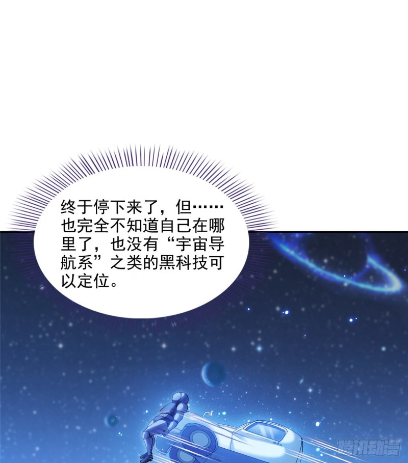 《修真聊天群》漫画最新章节第308话哥加了个妹子叫鱼娇娇免费下拉式在线观看章节第【9】张图片