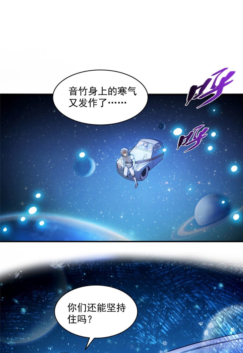 《修真聊天群》漫画最新章节第309话 又认错？宋木头？免费下拉式在线观看章节第【1】张图片