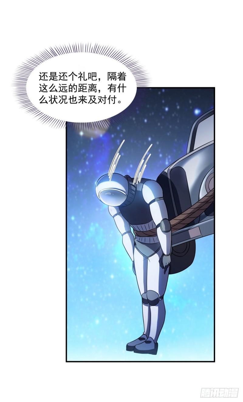 《修真聊天群》漫画最新章节第309话 又认错？宋木头？免费下拉式在线观看章节第【10】张图片