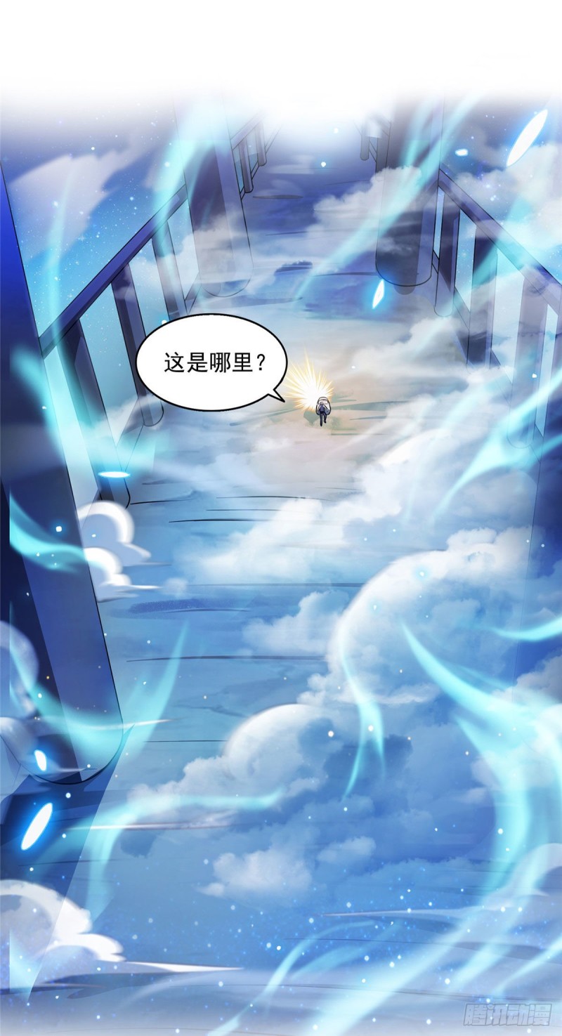 《修真聊天群》漫画最新章节第309话 又认错？宋木头？免费下拉式在线观看章节第【17】张图片