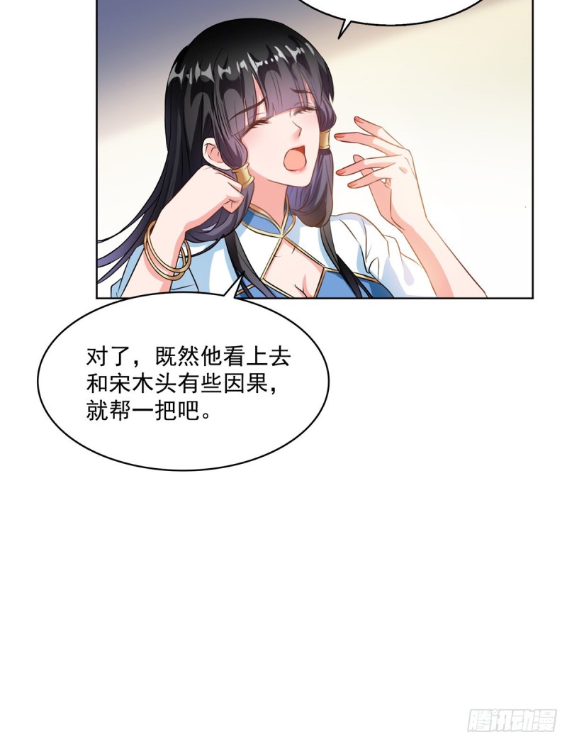 《修真聊天群》漫画最新章节第310话 时光城免费下拉式在线观看章节第【11】张图片