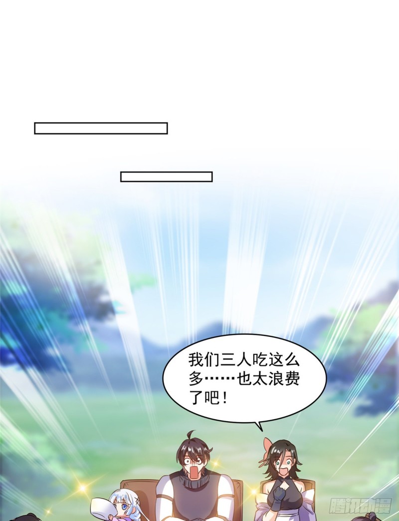 《修真聊天群》漫画最新章节第310话 时光城免费下拉式在线观看章节第【12】张图片