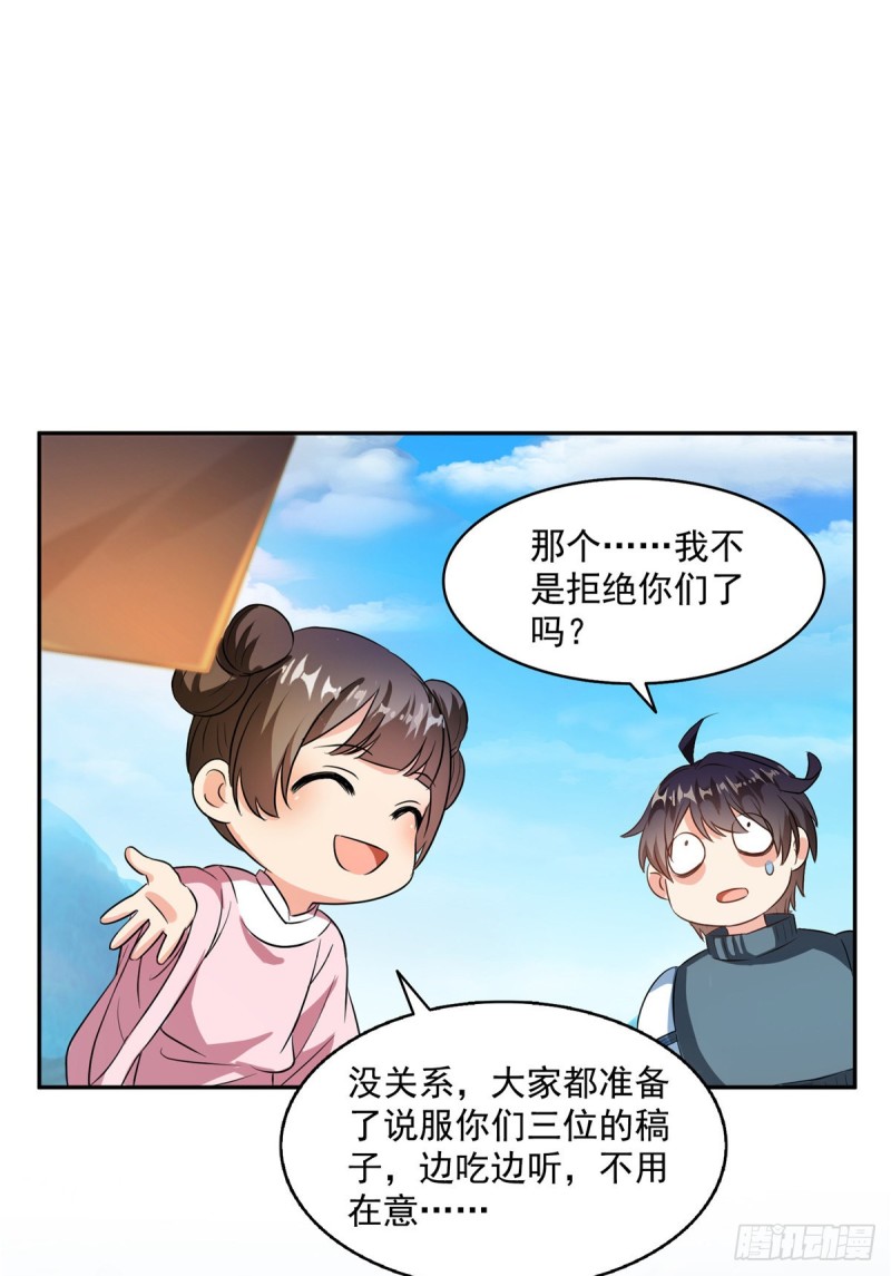 《修真聊天群》漫画最新章节第310话 时光城免费下拉式在线观看章节第【15】张图片