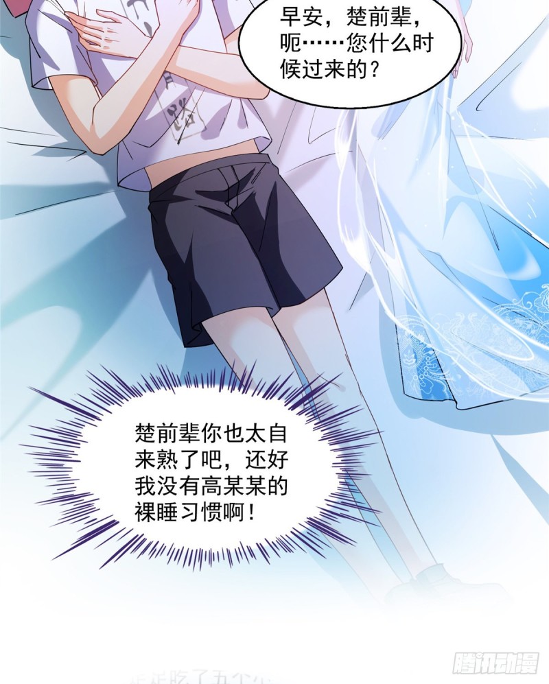 《修真聊天群》漫画最新章节第310话 时光城免费下拉式在线观看章节第【24】张图片