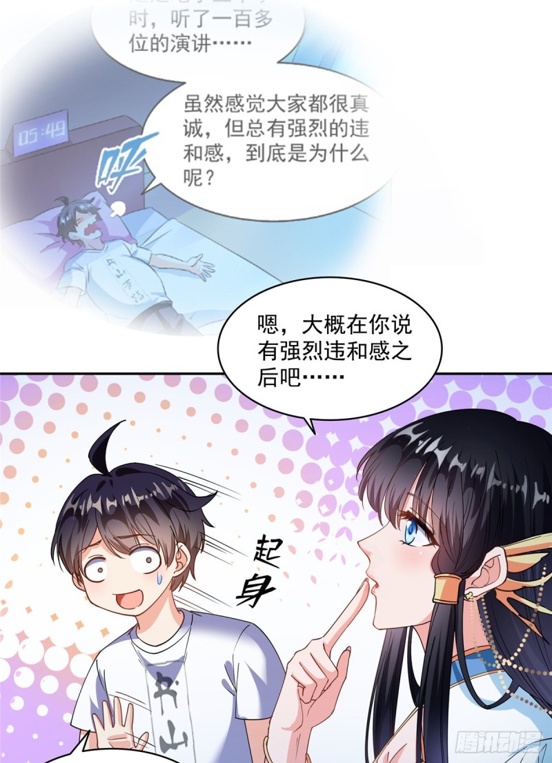 《修真聊天群》漫画最新章节第310话 时光城免费下拉式在线观看章节第【25】张图片