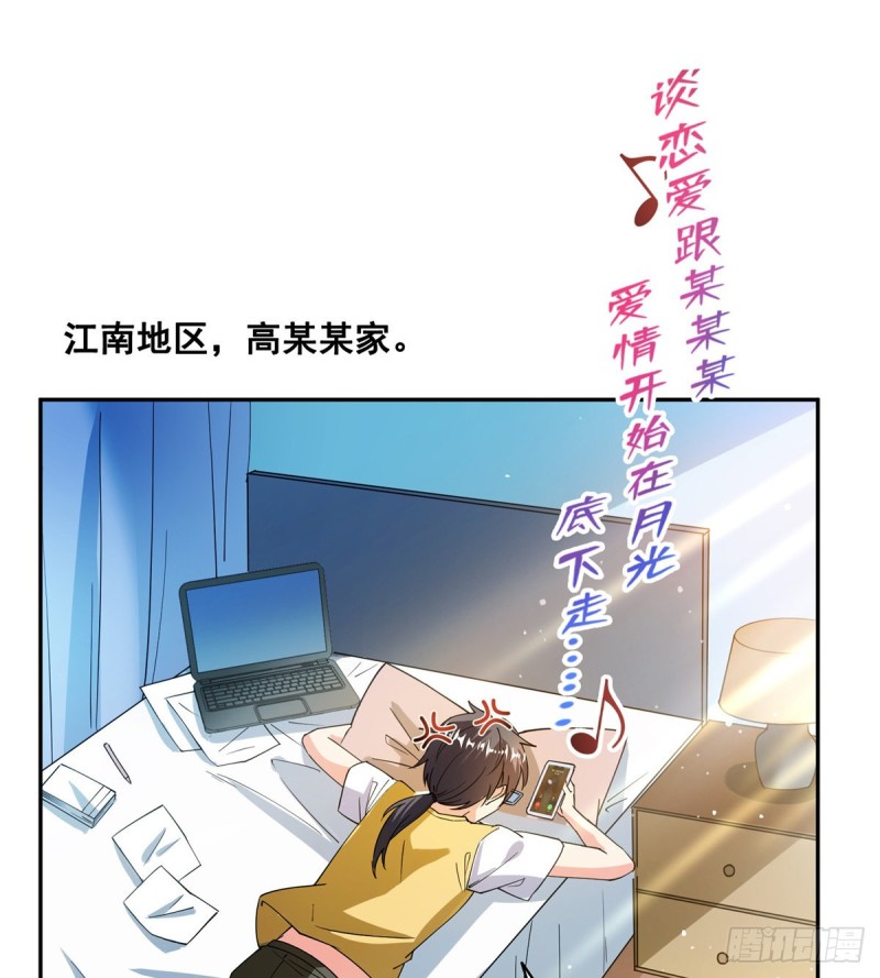 《修真聊天群》漫画最新章节第310话 时光城免费下拉式在线观看章节第【28】张图片