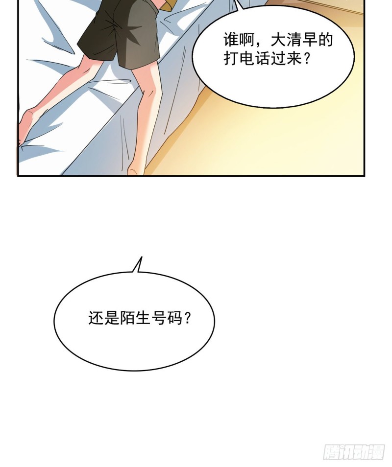 《修真聊天群》漫画最新章节第310话 时光城免费下拉式在线观看章节第【29】张图片