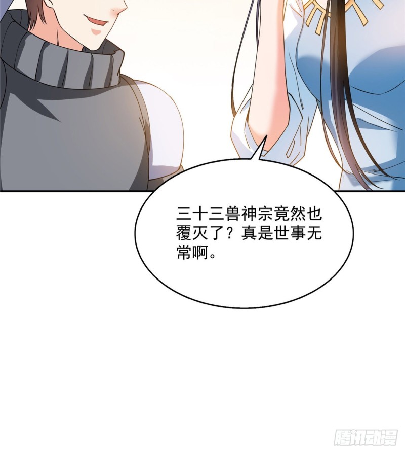 《修真聊天群》漫画最新章节第310话 时光城免费下拉式在线观看章节第【3】张图片