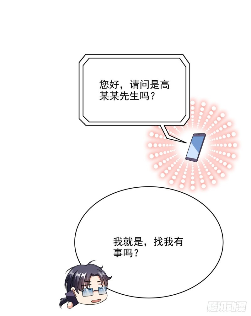 《修真聊天群》漫画最新章节第310话 时光城免费下拉式在线观看章节第【30】张图片