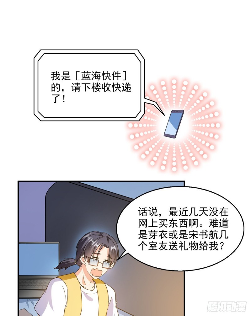 《修真聊天群》漫画最新章节第310话 时光城免费下拉式在线观看章节第【31】张图片