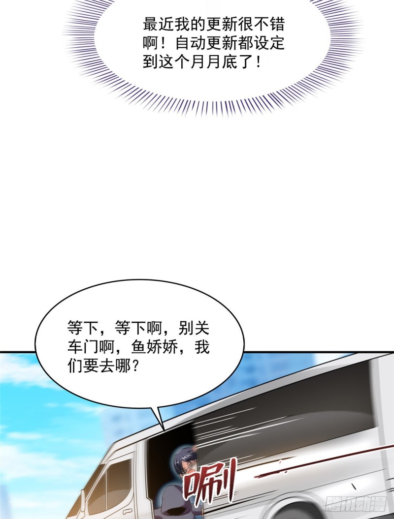 《修真聊天群》漫画最新章节第310话 时光城免费下拉式在线观看章节第【39】张图片