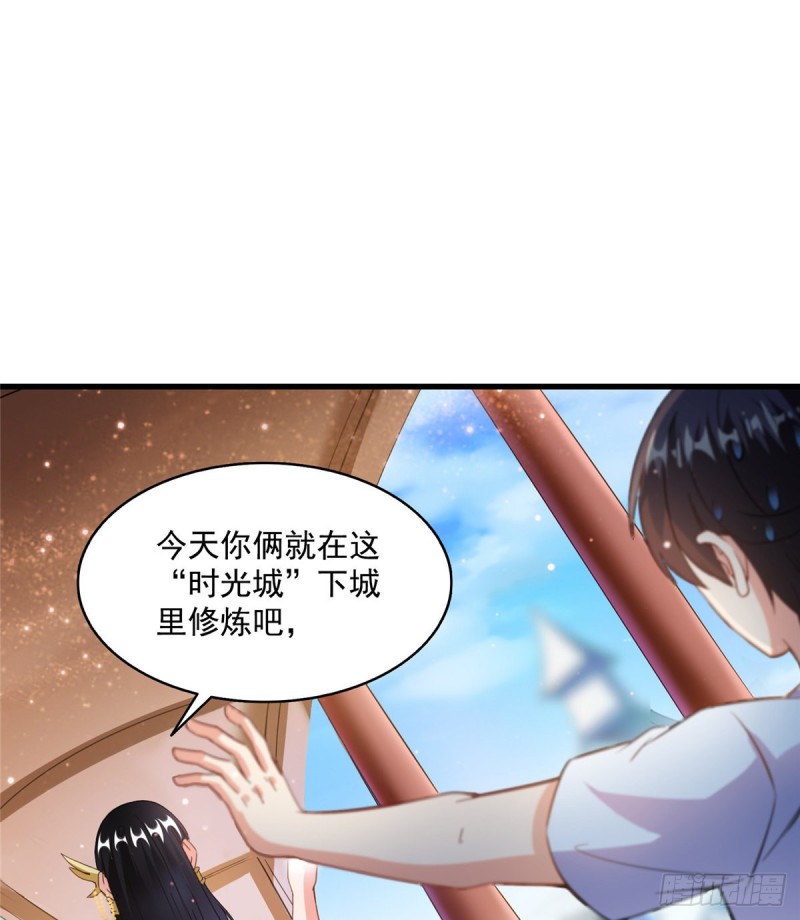 《修真聊天群》漫画最新章节第310话 时光城免费下拉式在线观看章节第【48】张图片