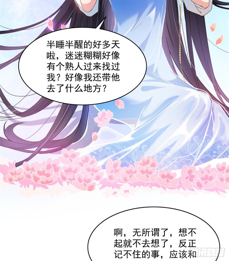 《修真聊天群》漫画最新章节第310话 时光城免费下拉式在线观看章节第【54】张图片