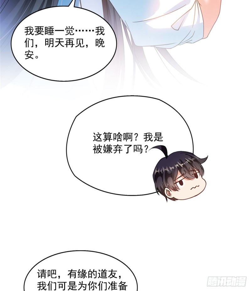 《修真聊天群》漫画最新章节第310话 时光城免费下拉式在线观看章节第【6】张图片