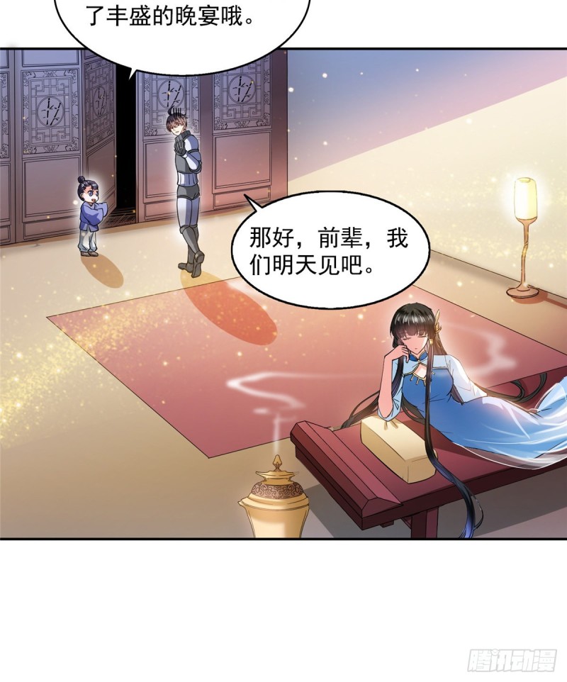 《修真聊天群》漫画最新章节第310话 时光城免费下拉式在线观看章节第【7】张图片