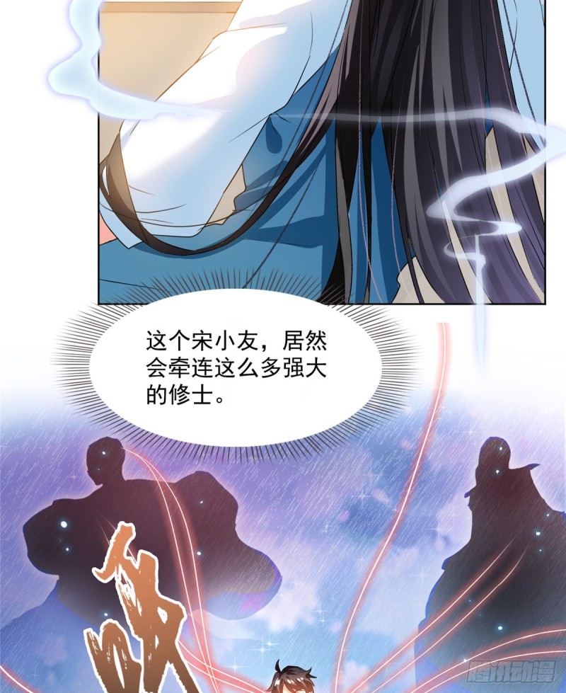 《修真聊天群》漫画最新章节第310话 时光城免费下拉式在线观看章节第【9】张图片