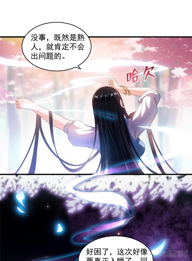 《修真聊天群》漫画最新章节311 楚阁主将我们遗忘了吗？免费下拉式在线观看章节第【1】张图片