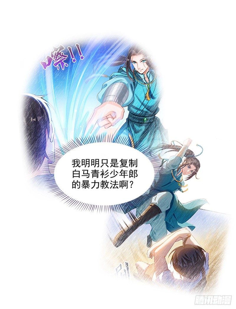 《修真聊天群》漫画最新章节311 楚阁主将我们遗忘了吗？免费下拉式在线观看章节第【17】张图片