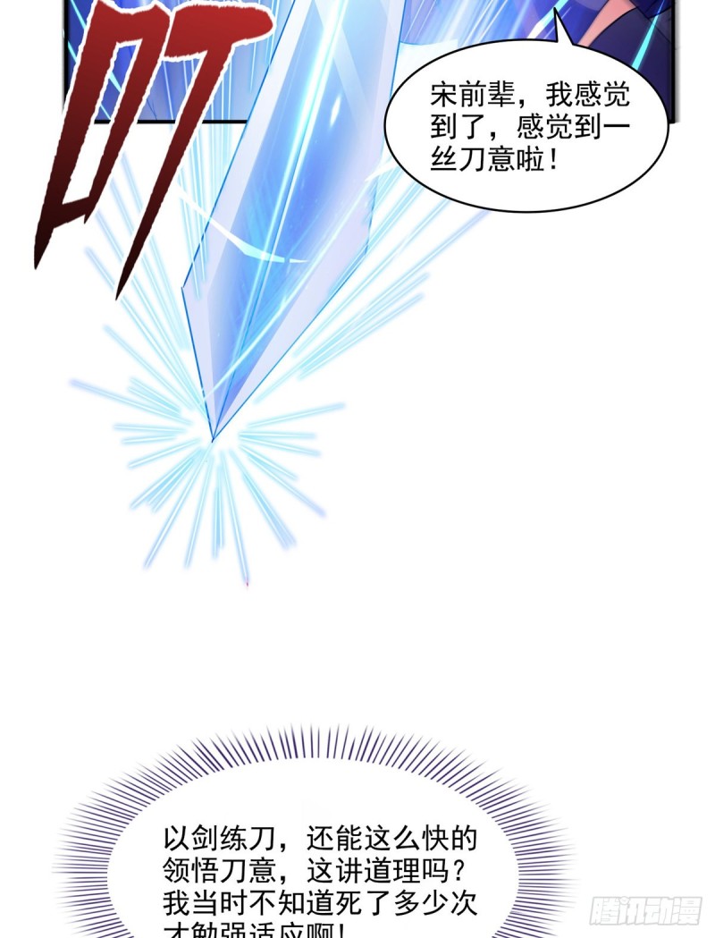 《修真聊天群》漫画最新章节311 楚阁主将我们遗忘了吗？免费下拉式在线观看章节第【19】张图片