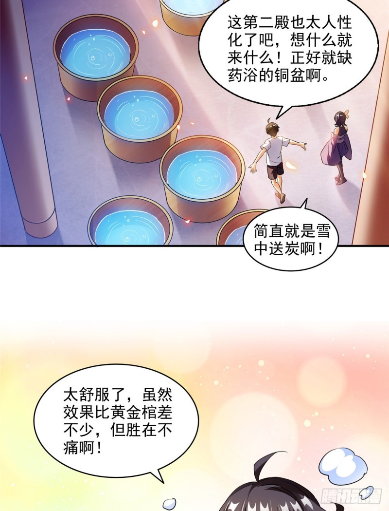 《修真聊天群》漫画最新章节311 楚阁主将我们遗忘了吗？免费下拉式在线观看章节第【21】张图片