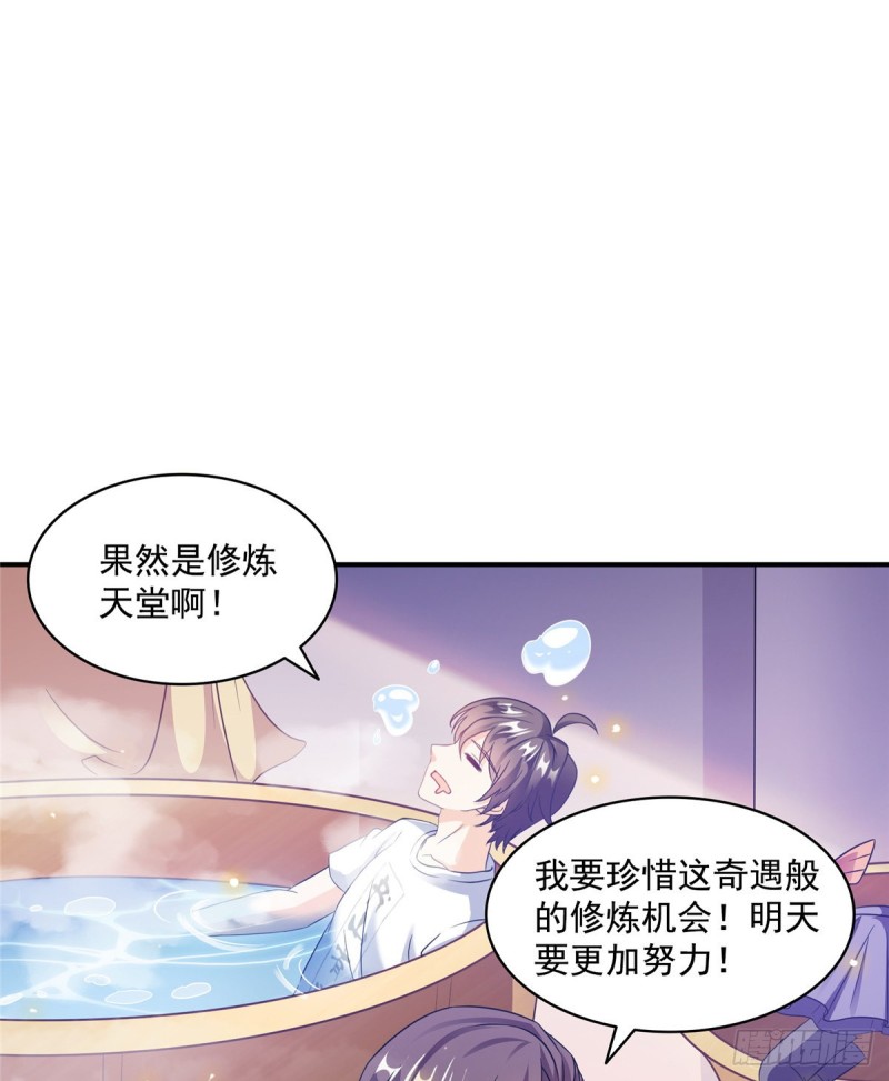 《修真聊天群》漫画最新章节311 楚阁主将我们遗忘了吗？免费下拉式在线观看章节第【23】张图片