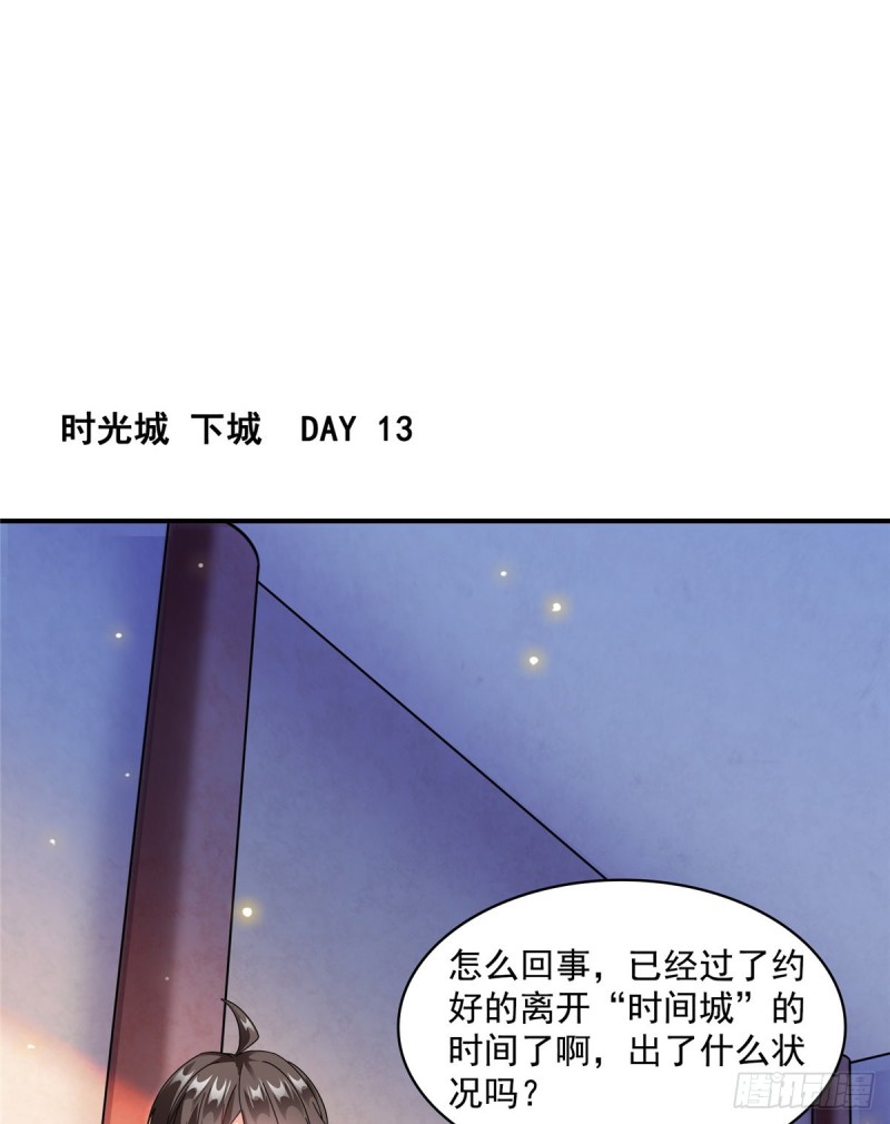 《修真聊天群》漫画最新章节311 楚阁主将我们遗忘了吗？免费下拉式在线观看章节第【36】张图片