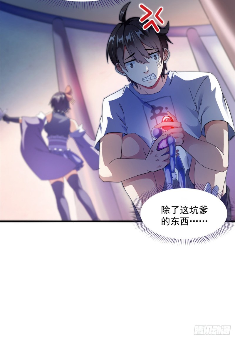 《修真聊天群》漫画最新章节311 楚阁主将我们遗忘了吗？免费下拉式在线观看章节第【41】张图片