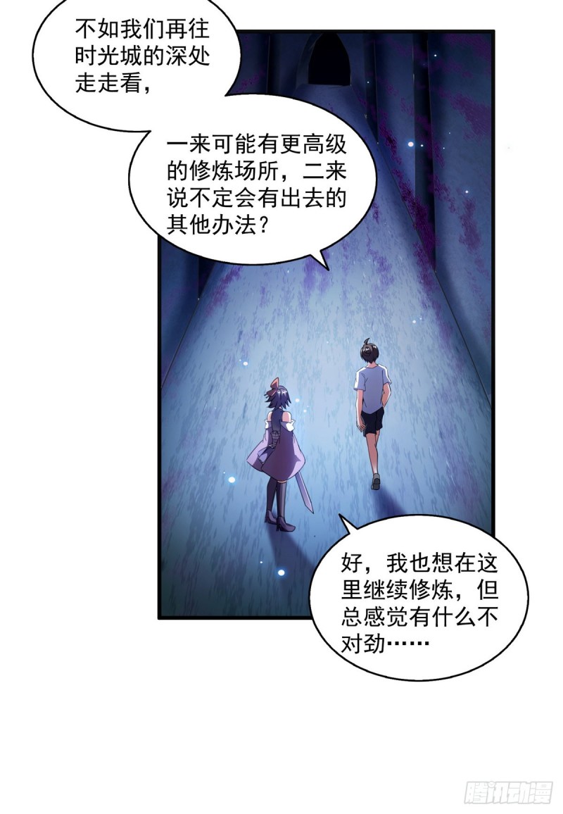 《修真聊天群》漫画最新章节311 楚阁主将我们遗忘了吗？免费下拉式在线观看章节第【45】张图片