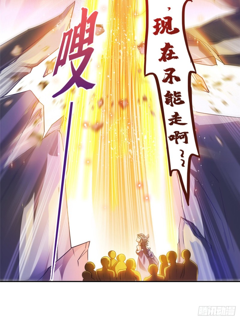 《修真聊天群》漫画最新章节311 楚阁主将我们遗忘了吗？免费下拉式在线观看章节第【53】张图片