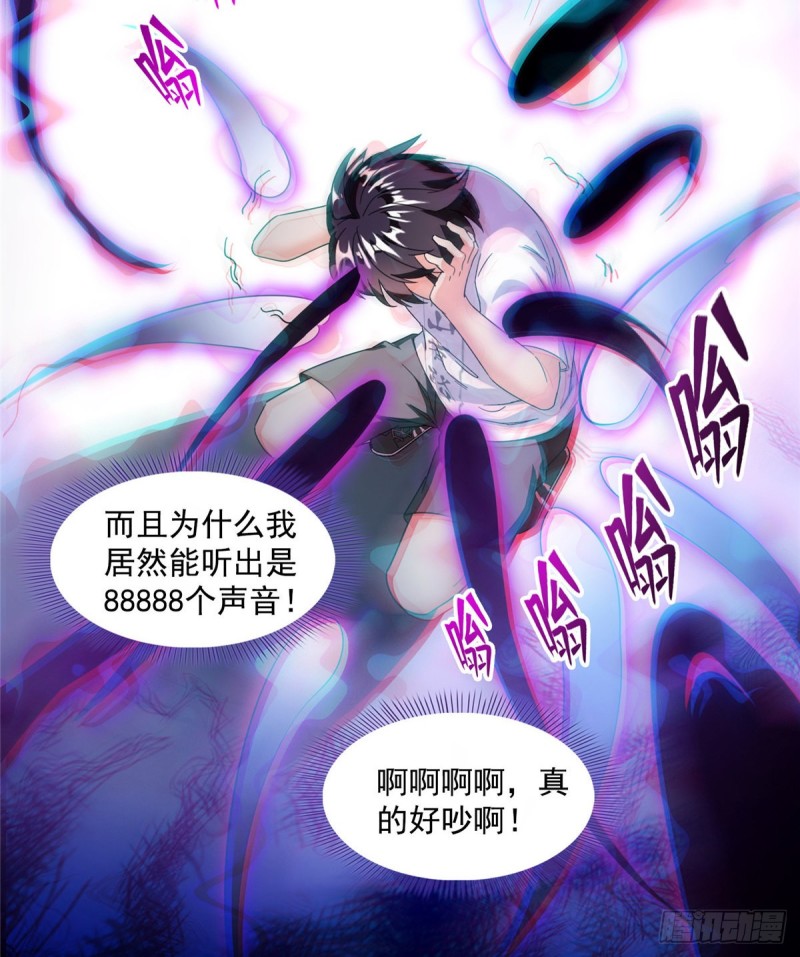 《修真聊天群》漫画最新章节第312话 八八八八八个声音免费下拉式在线观看章节第【28】张图片