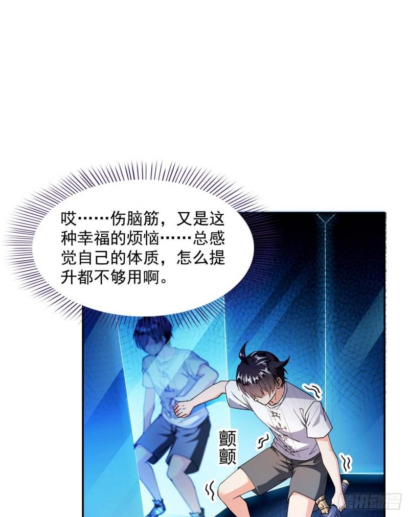 《修真聊天群》漫画最新章节第312话 八八八八八个声音免费下拉式在线观看章节第【42】张图片