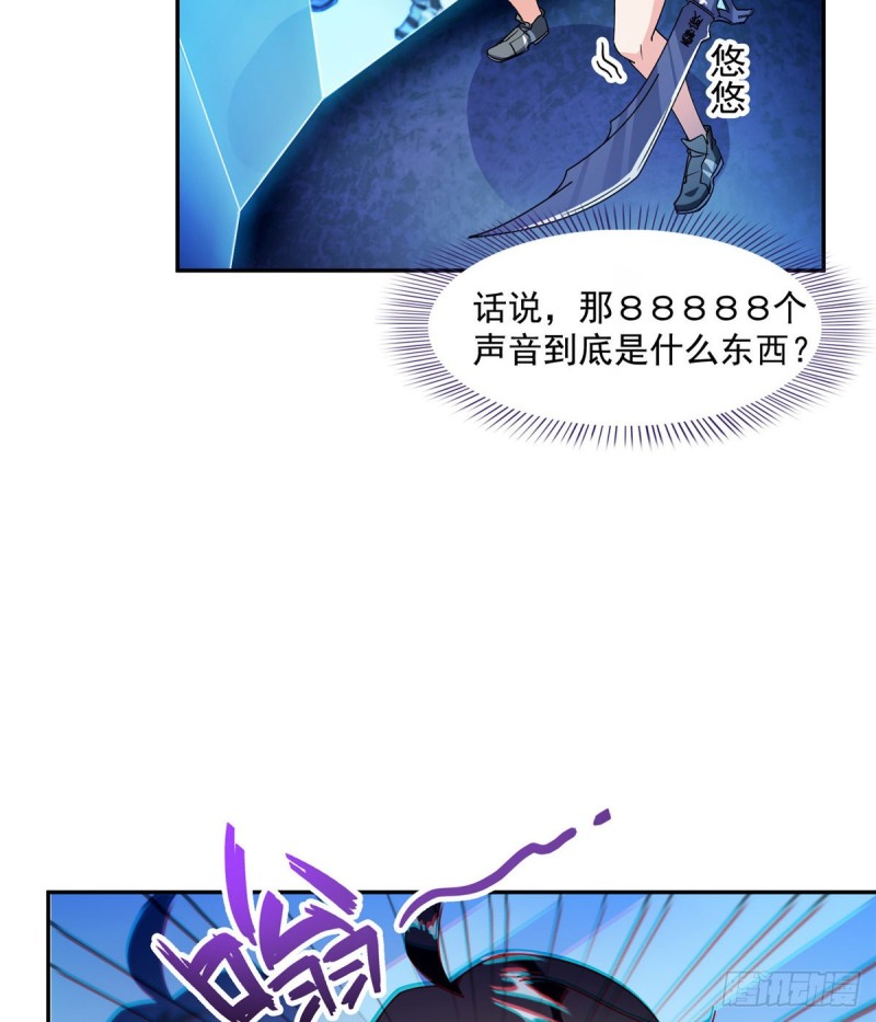 《修真聊天群》漫画最新章节第312话 八八八八八个声音免费下拉式在线观看章节第【43】张图片