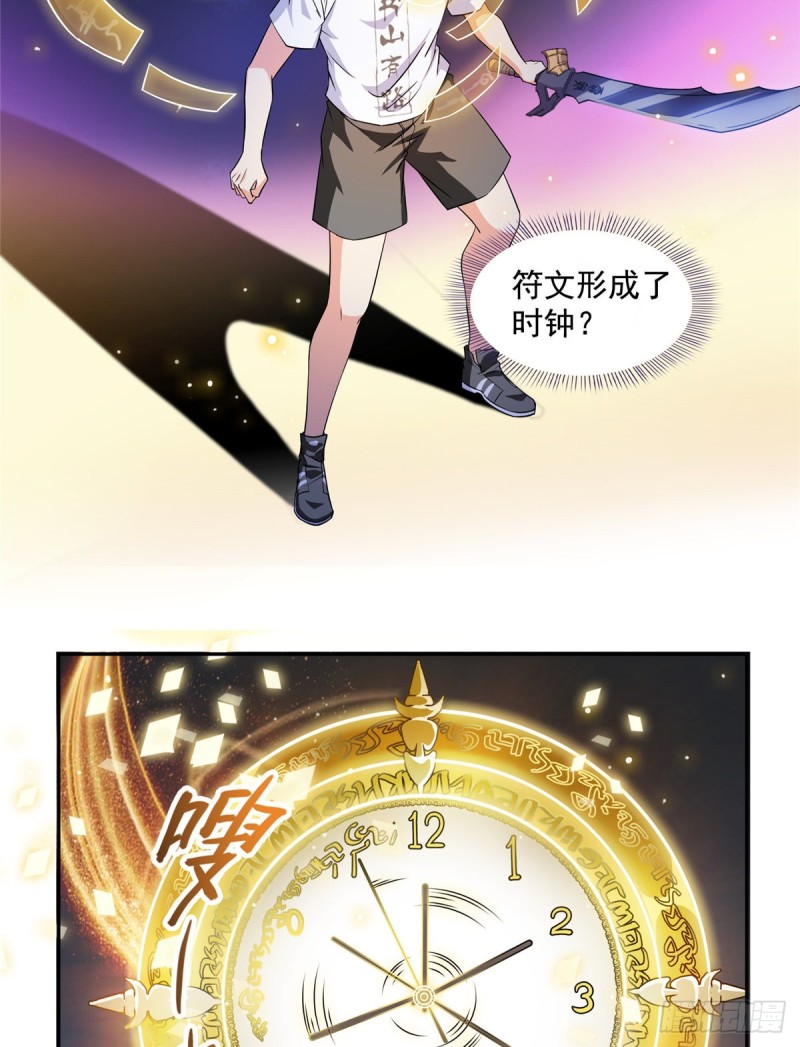 《修真聊天群》漫画最新章节第312话 八八八八八个声音免费下拉式在线观看章节第【51】张图片