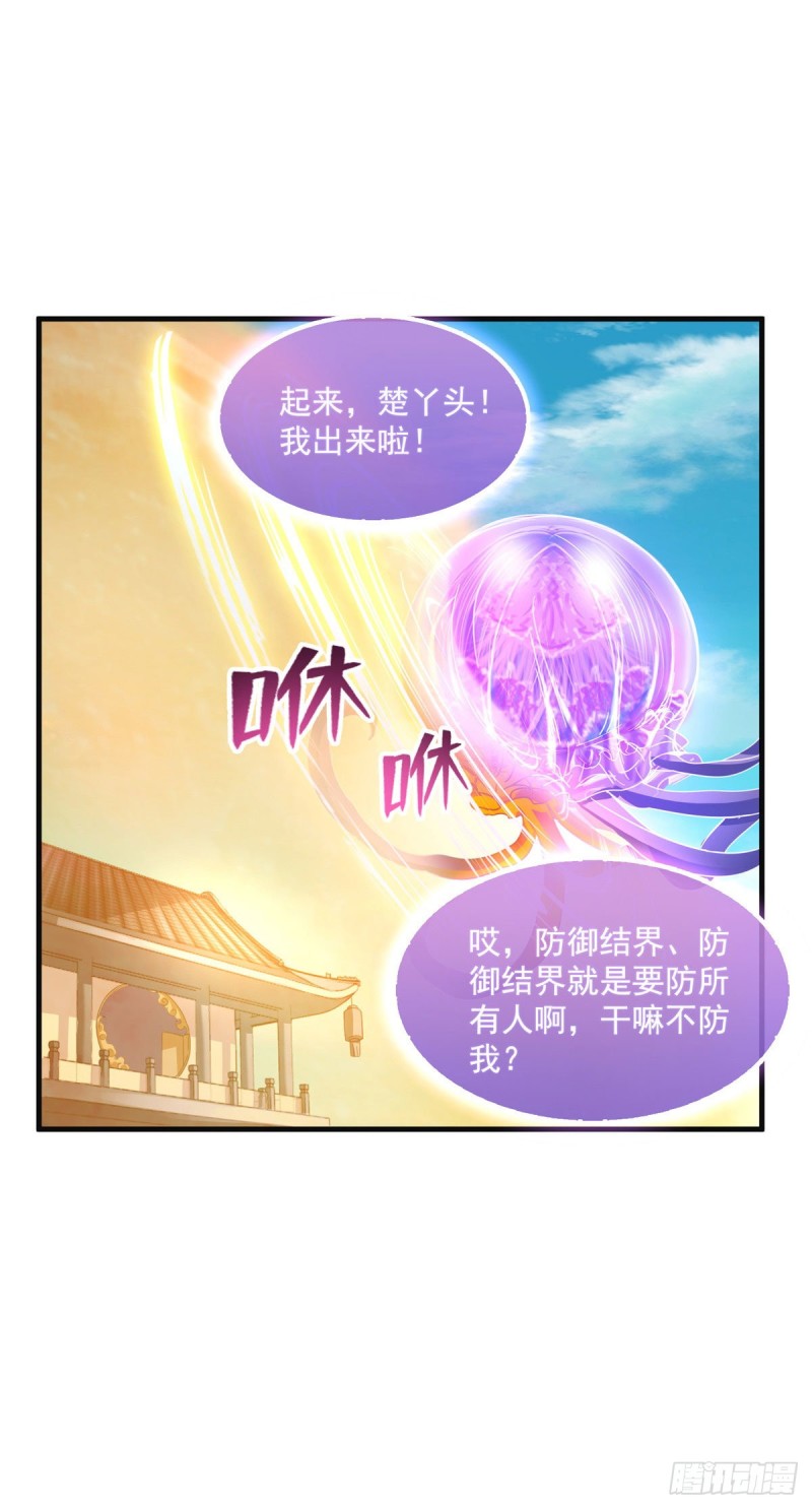 《修真聊天群》漫画最新章节第313话失控了？会死人的啊！免费下拉式在线观看章节第【36】张图片