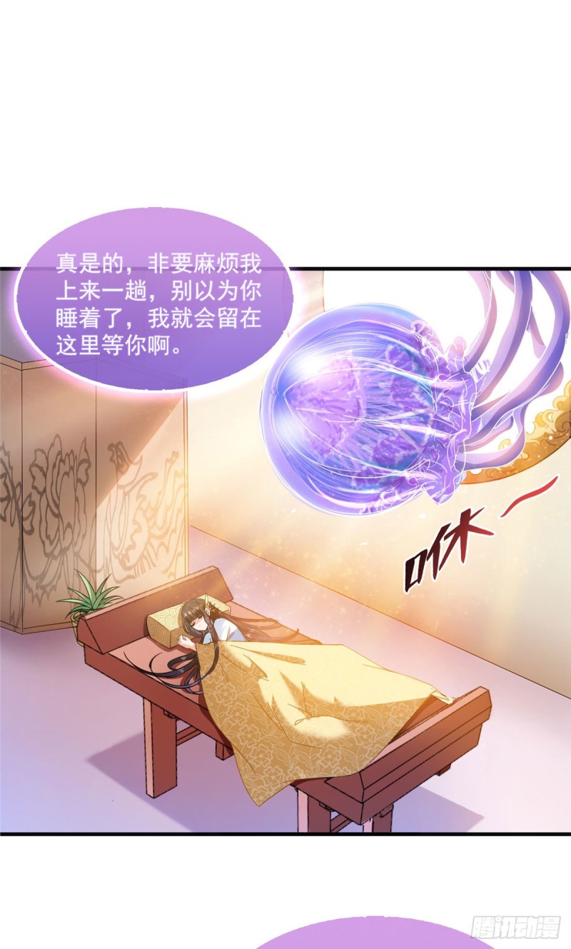 《修真聊天群》漫画最新章节第313话失控了？会死人的啊！免费下拉式在线观看章节第【37】张图片