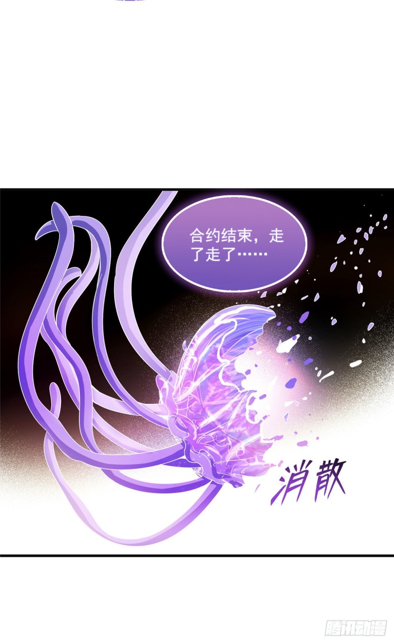 《修真聊天群》漫画最新章节第313话失控了？会死人的啊！免费下拉式在线观看章节第【40】张图片